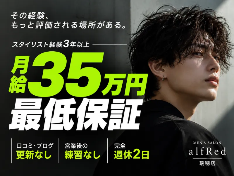 (株)alfRunの求人・転職情報