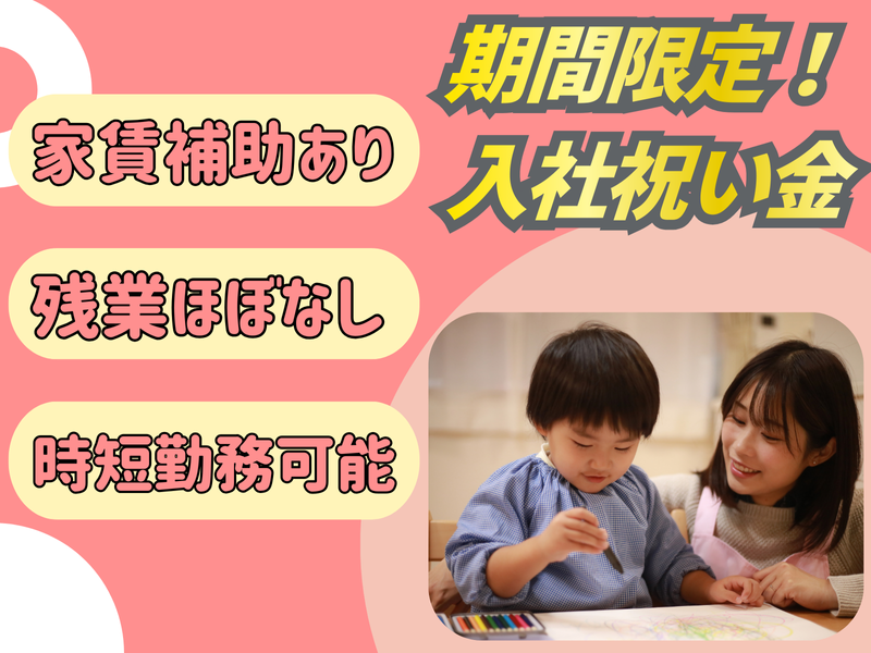 株式会社Ｆａｍｉｌｉｎｋの求人・転職情報