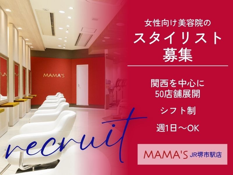 有限会社ＰＡＰＡ’Ｓ＆ＭＡＭＡ’Ｓの求人・転職情報