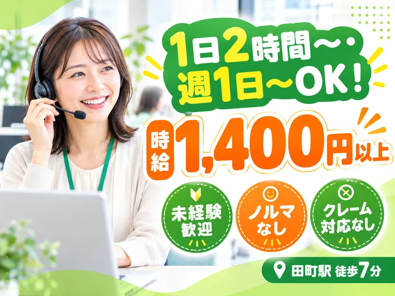 株式会社リエゾンのアルバイト・バイト求人情報