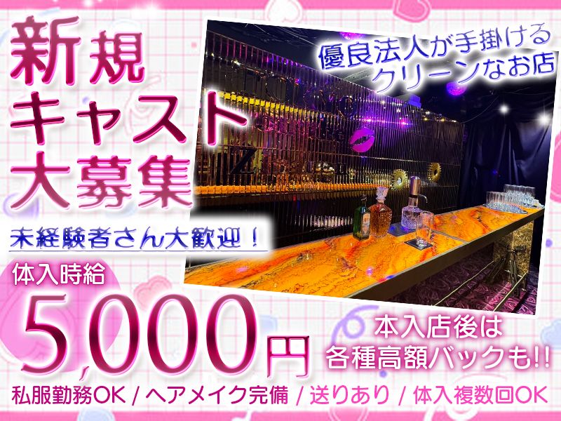 株式会社EMZAQのアルバイト・バイト求人情報-02