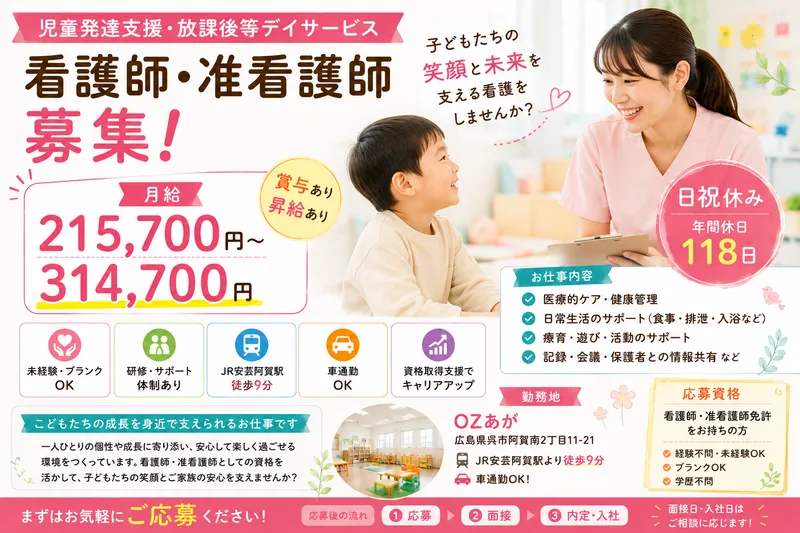 OZあがのアルバイト・バイト求人情報-05