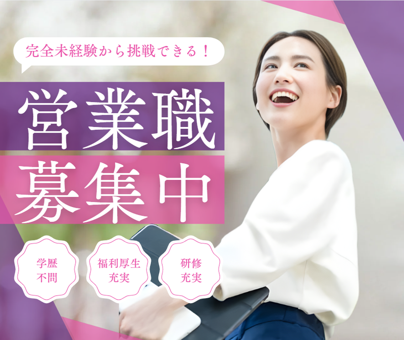 CP One Japan合同会社の求人・転職情報