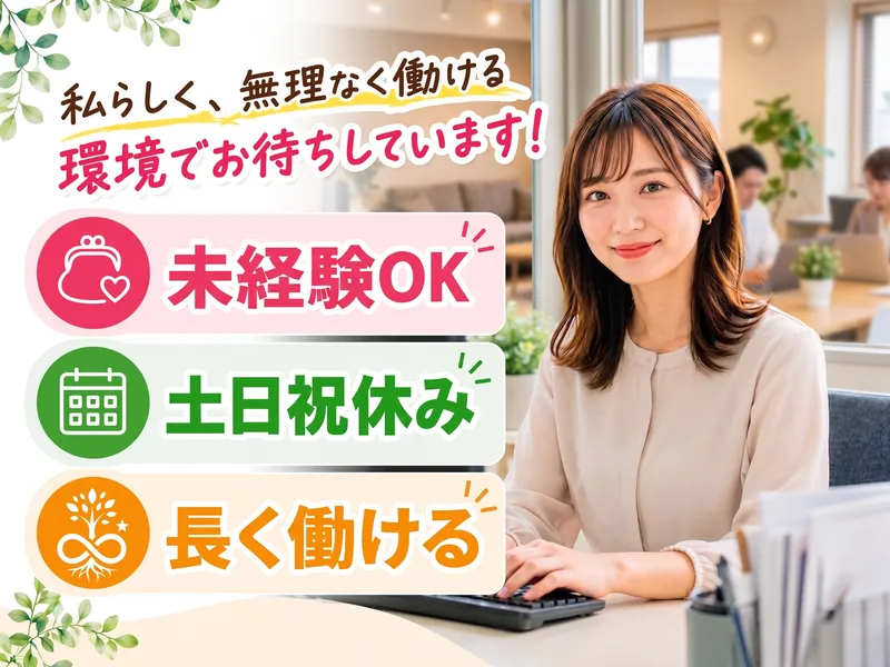 西日本ブレーンサービス株式会社　福岡営業所のアルバイト・バイト求人情報