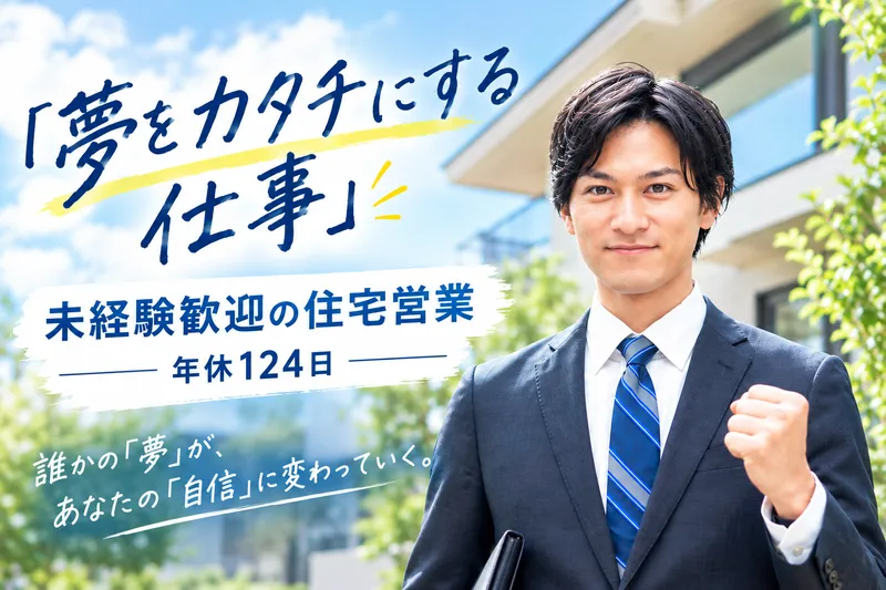 株式会社ヒノキヤグループの求人・転職情報