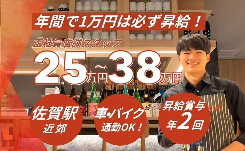 株式会社バッテンの求人・転職情報