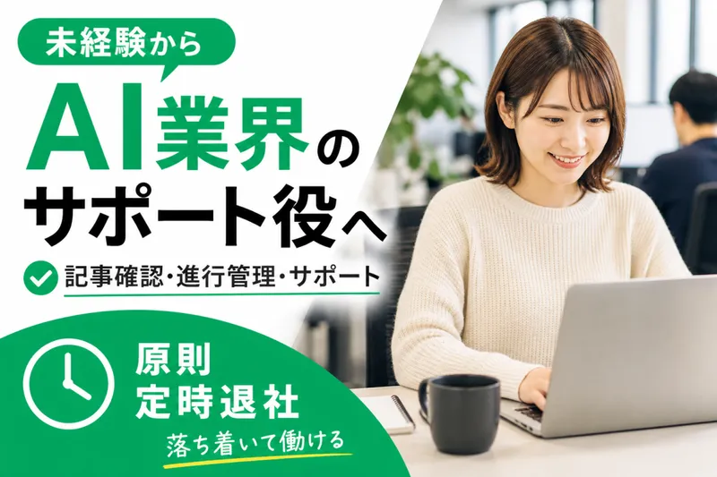 株式会社MOBの求人・転職情報