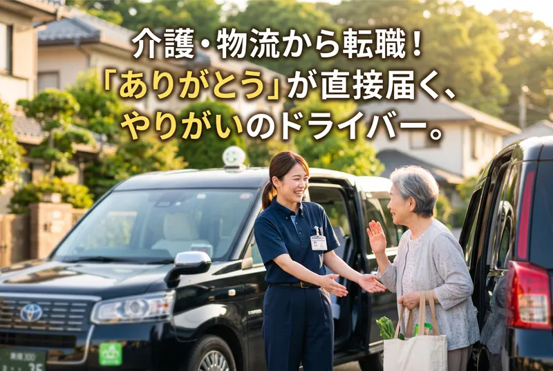 有限会社武藤自動車-0007の求人・転職情報