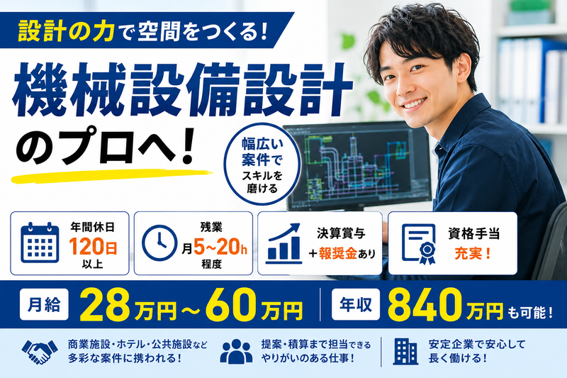 SHUKEN GROUPの求人・転職情報