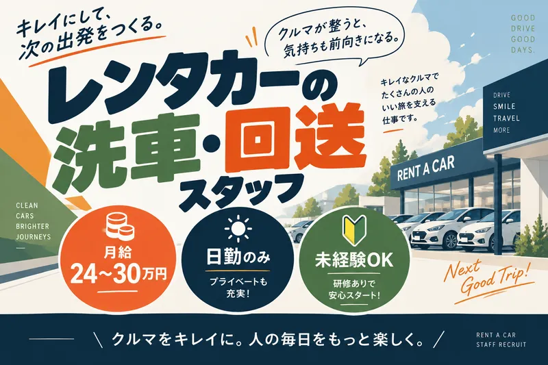 株式会社縁尽の求人・転職情報