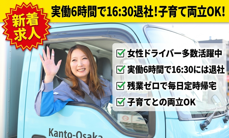 株式会社東大阪配管の求人・転職情報