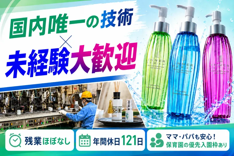 大商硝子株式会社の求人・転職情報