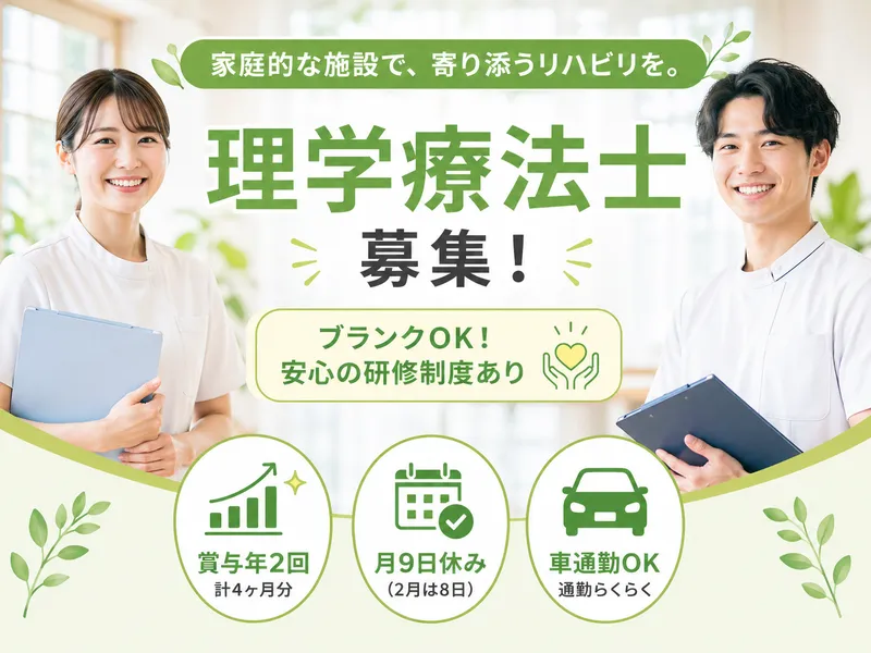 医療法人社団 松山会 介護老人保健施設 ライフモア保土ヶ谷のアルバイト・バイト求人情報
