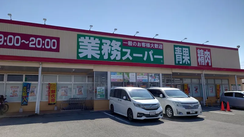 業務スーパー　南光台店のアルバイト・バイト求人情報-01