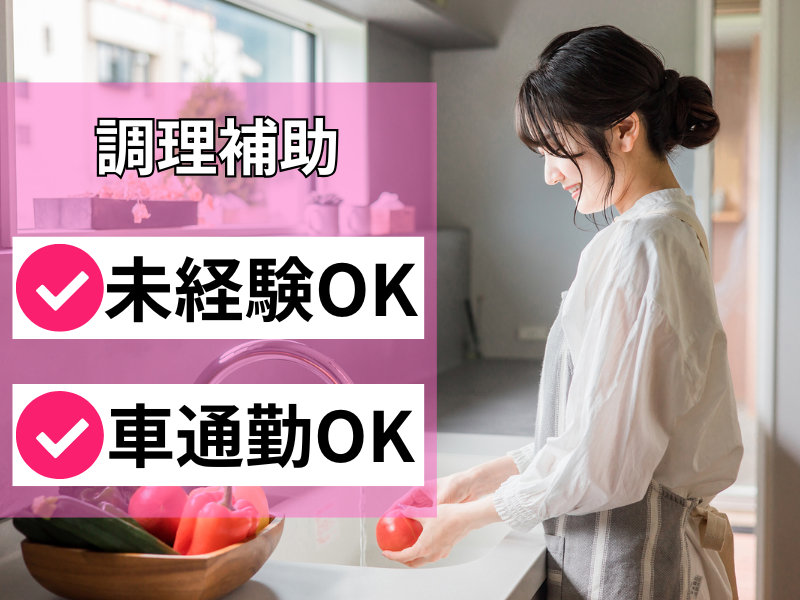 社会福祉法人盛幸会　湯々館のアルバイト・バイト求人情報-08