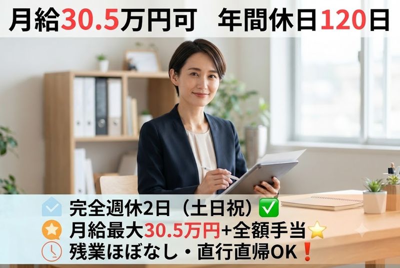 合同会社インマヌエルの求人・転職情報