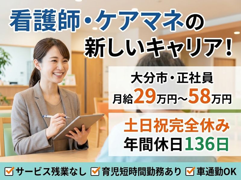 株式会社幸の会の求人・転職情報