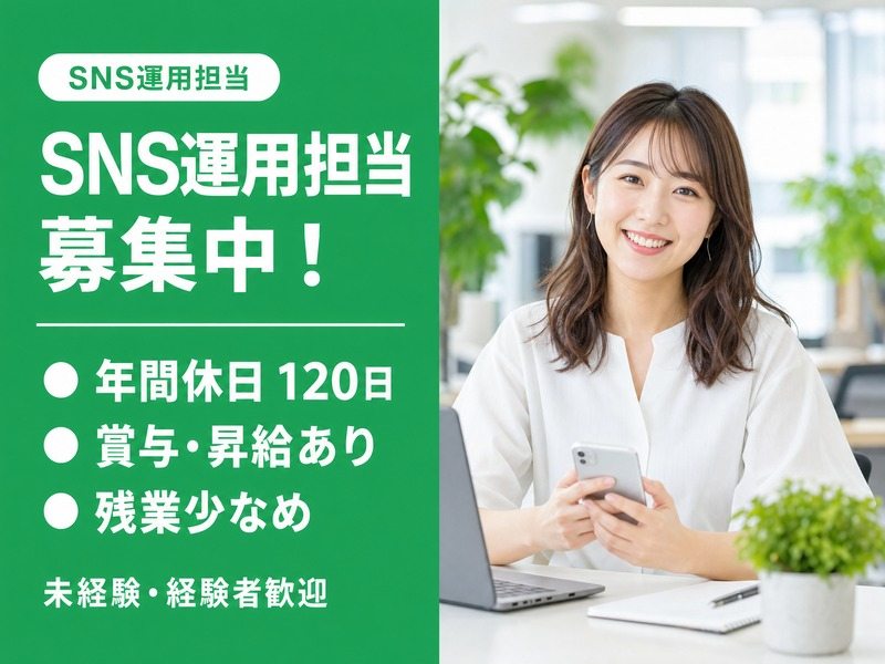 株式会社Ｓｕｍｍｉｔ　Ｐａｒｔｎｅｒｓの求人・転職情報