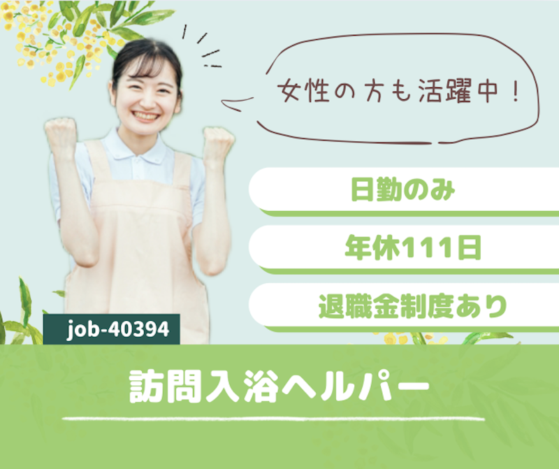 アースサポート株式会社の求人・転職情報