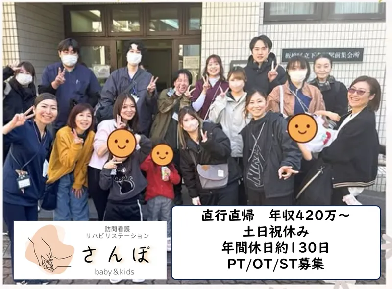 株式会社サンショーの求人・転職情報