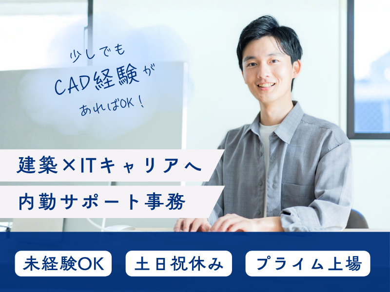 トランス・コスモス株式会社の求人・転職情報