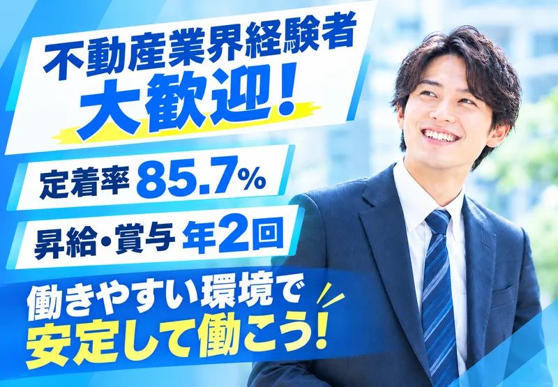 株式会社ネクステップの求人・転職情報