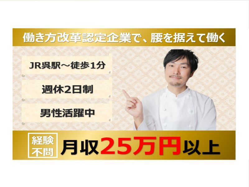 鮮コーポレーション株式会社(カルビ屋大福　呉店)の求人・転職情報