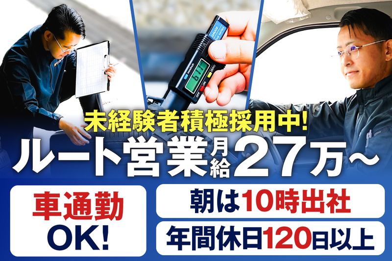 株式会社カイショーの求人・転職情報