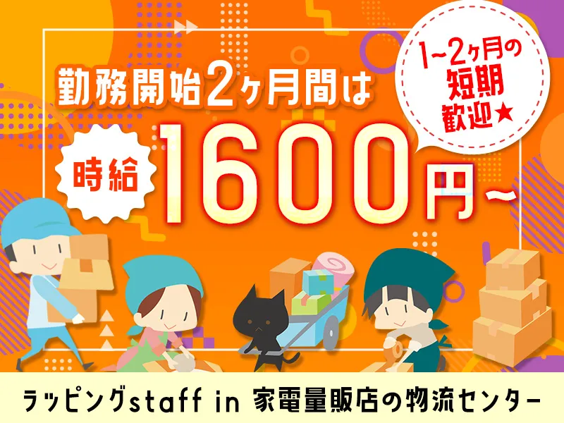 株式会社エフオープランニング　名古屋営業所の求人情報