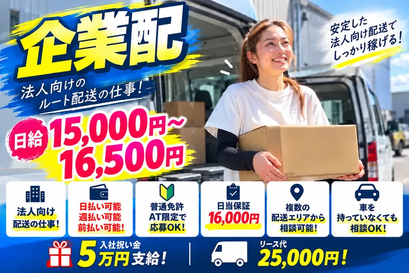 株式会社COMRADEの求人・転職情報