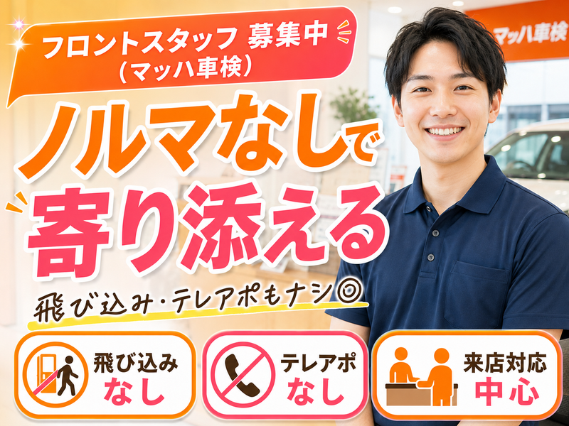 株式会社ワールドの求人・転職情報