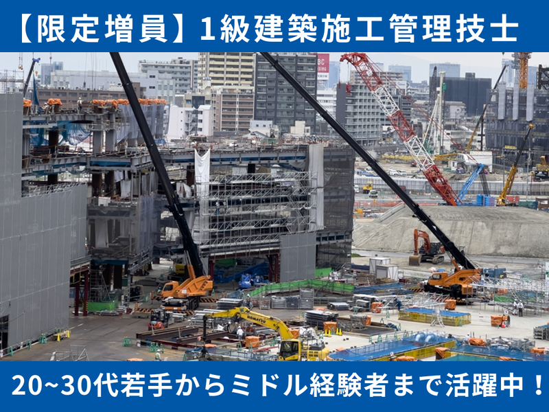五洋建設株式会社の求人・転職情報