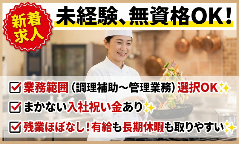 株式会社桜山フードプランニングの求人・転職情報