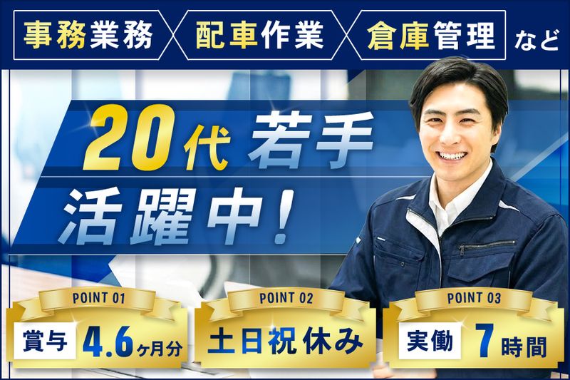 日野屋株式会社の求人・転職情報