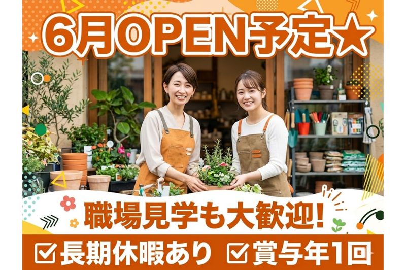 株式会社アークスワンの求人・転職情報