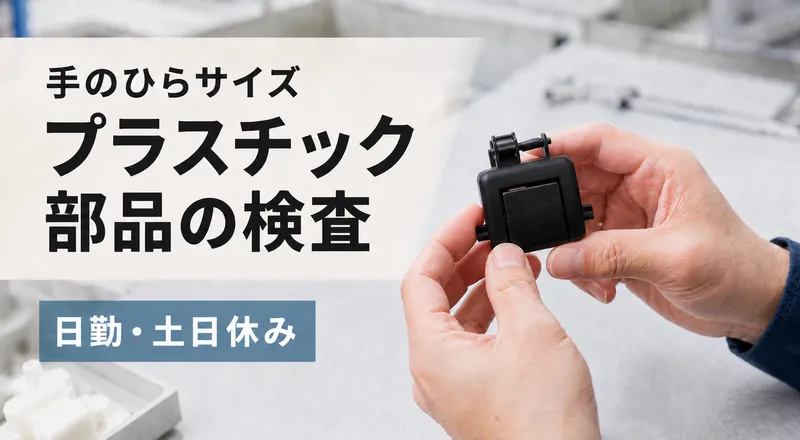 株式会社ズームアップのアルバイト・バイト求人情報