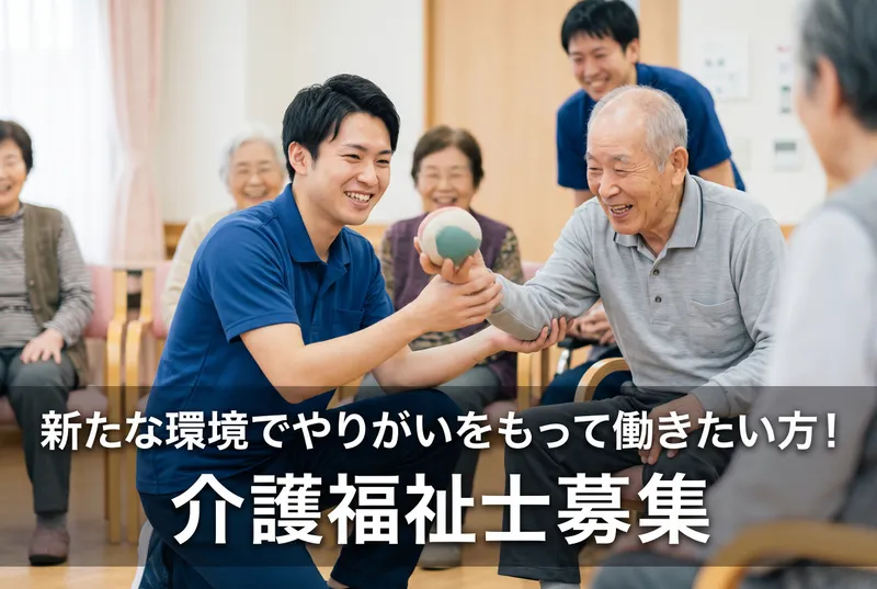 医療法人社団 仁誠会 介護老人保健施設 ケアセンター赤とんぼ(赤とんぼ長嶺)の求人・転職情報