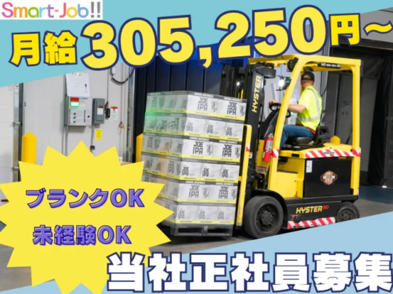 株式会社ジョブクリエイトのアルバイト・バイト求人情報
