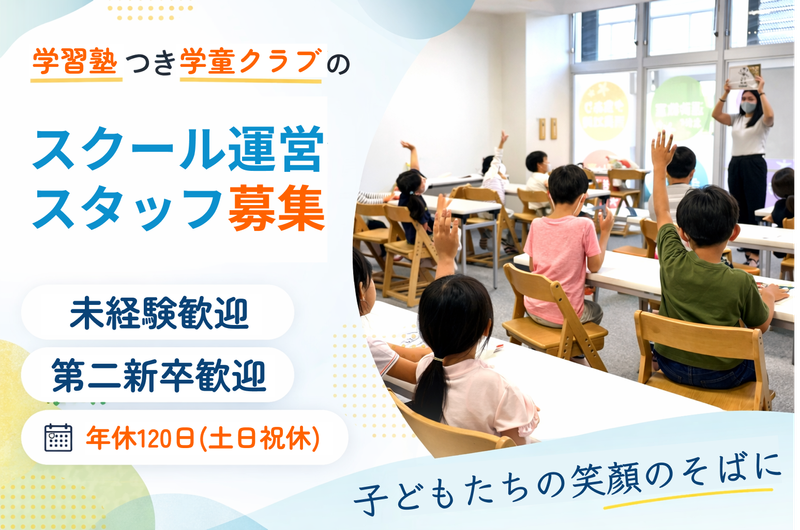 株式会社サクシードの求人・転職情報