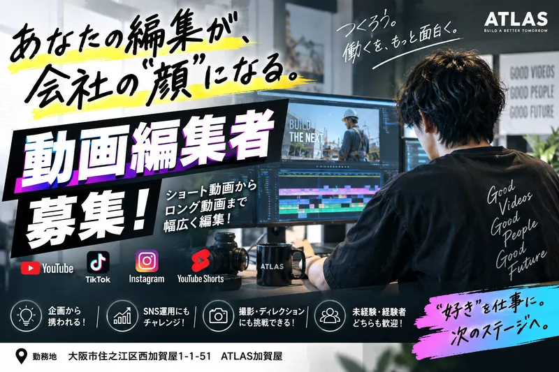 株式会社　SHIN-EIの求人・転職情報