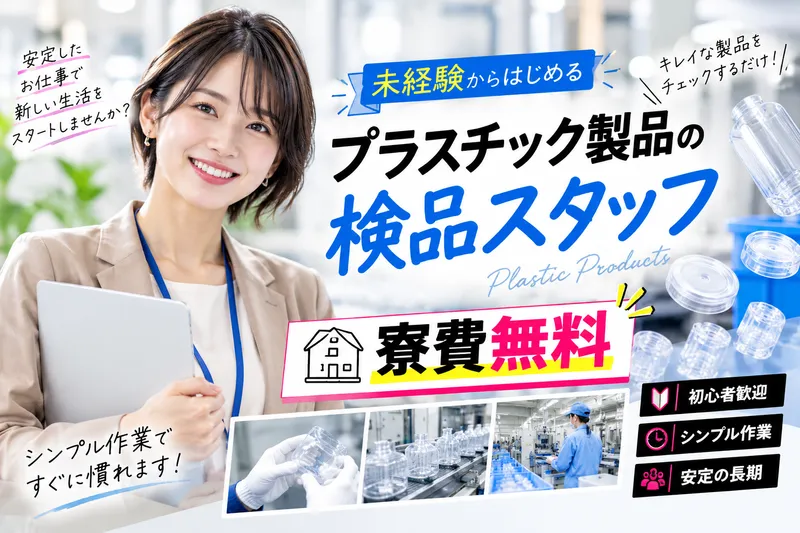株式会社UCソリューションズの求人・転職情報