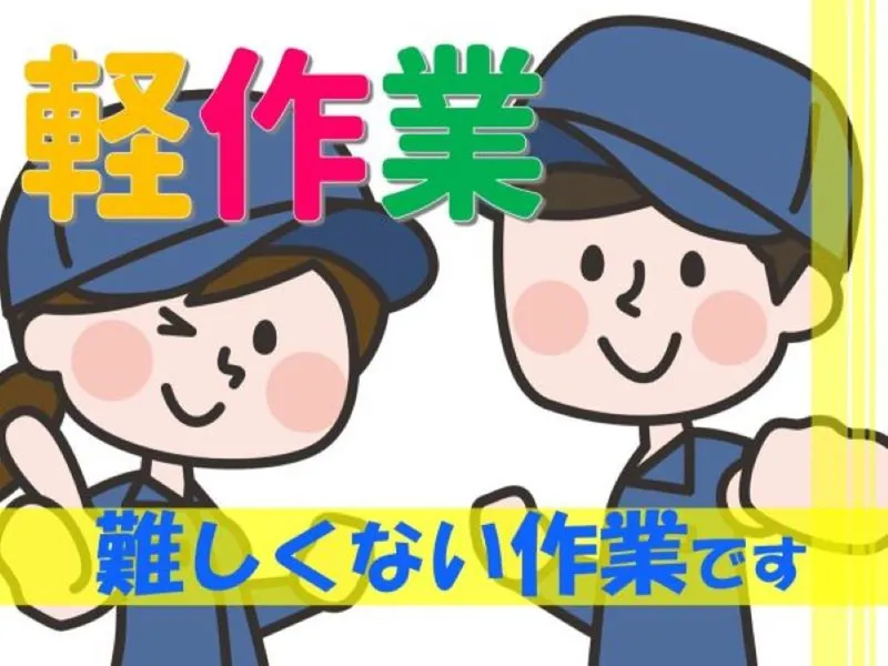 株式会社グロスのアルバイト・バイト求人情報-03