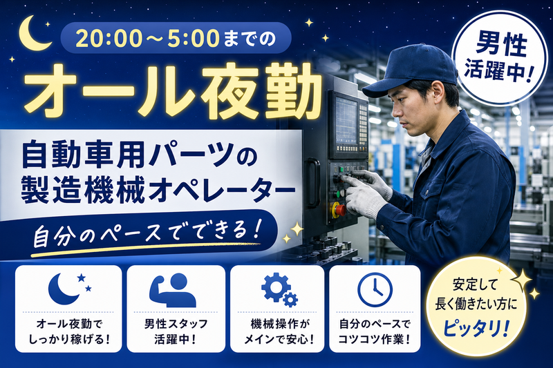 株式会社アシストのアルバイト・バイト求人情報-44