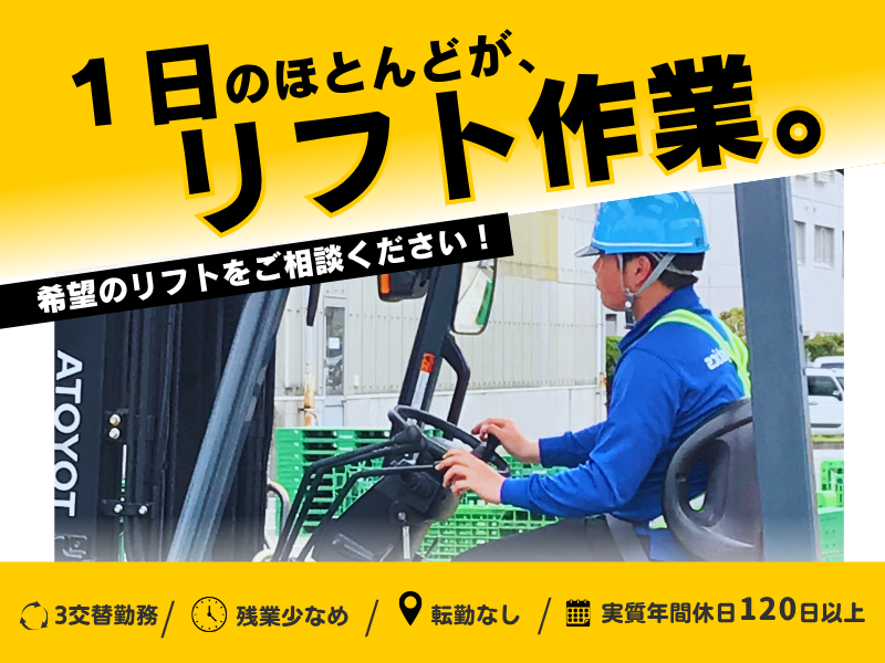 ダイオーロジスティクス株式会社の求人・転職情報