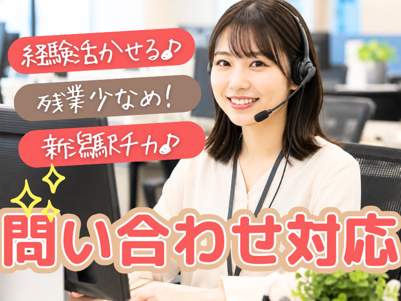 株式会社JR東日本パーソネルサービス (関信越支店)のアルバイト・バイト求人情報-10