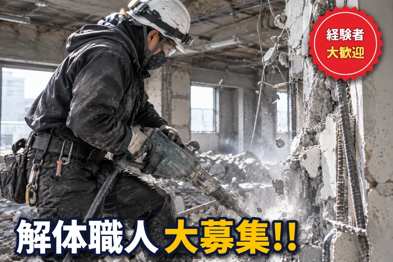 新東施設株式会社の求人・転職情報