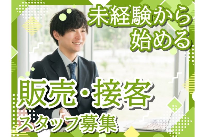 株式会社GOLD SHIPのアルバイト・バイト求人情報-14