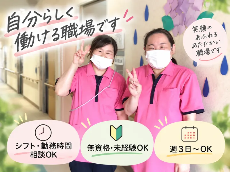 医療法人松徳会　老健ふじさか【デイケア】のアルバイト・バイト求人情報