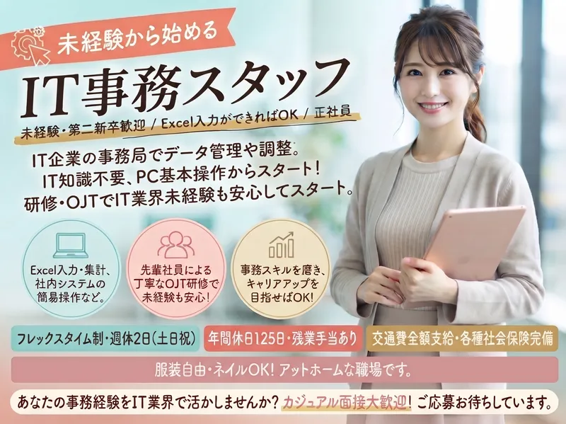 株式会社Ｘｅｄｇｅ-0003の求人・転職情報