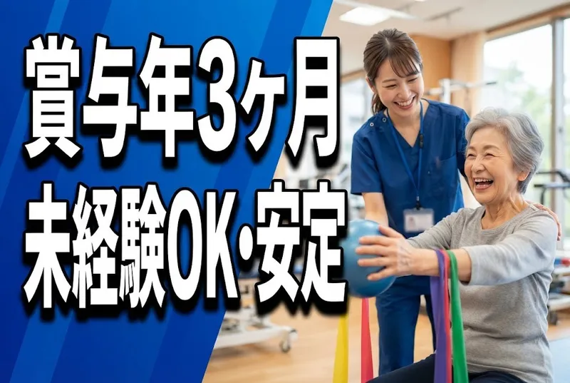 医療法人社団薫楓会の求人・転職情報